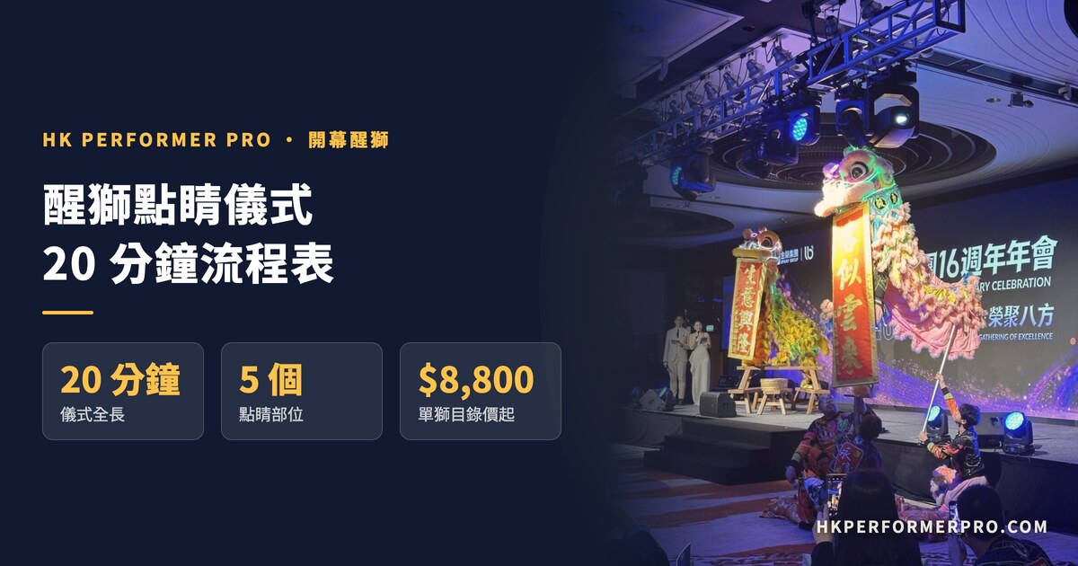 HK Performer Pro