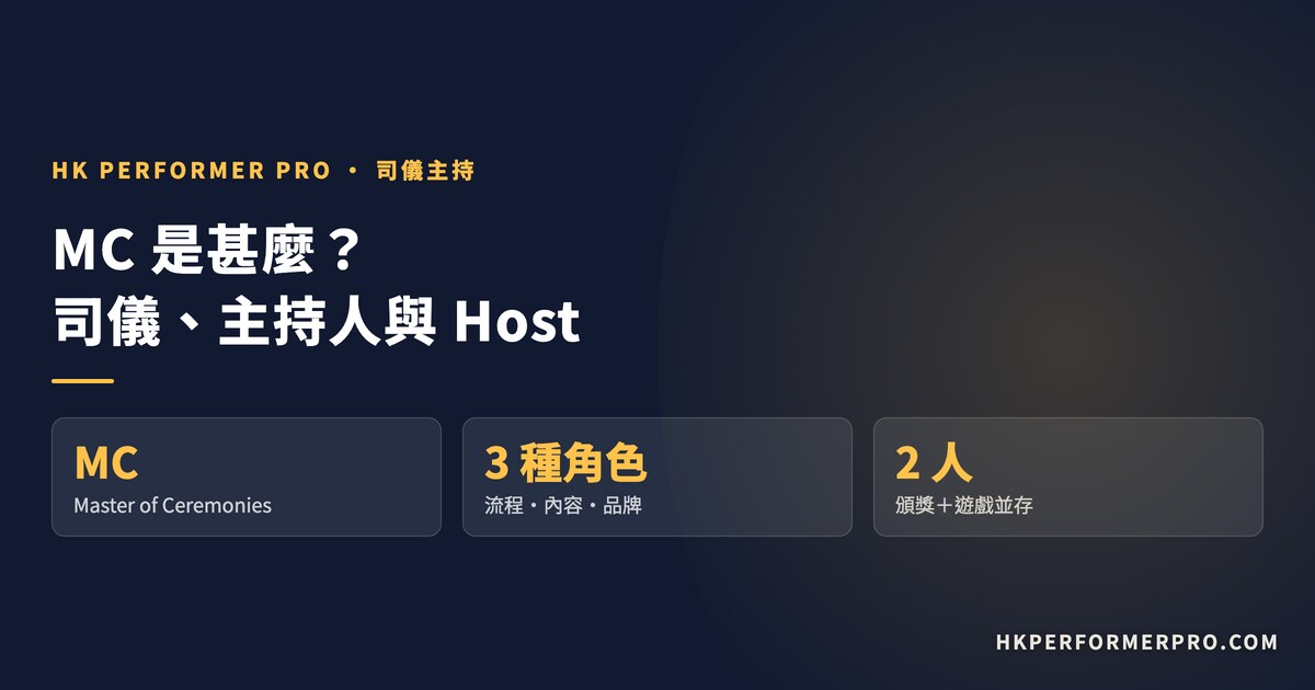 HK Performer Pro